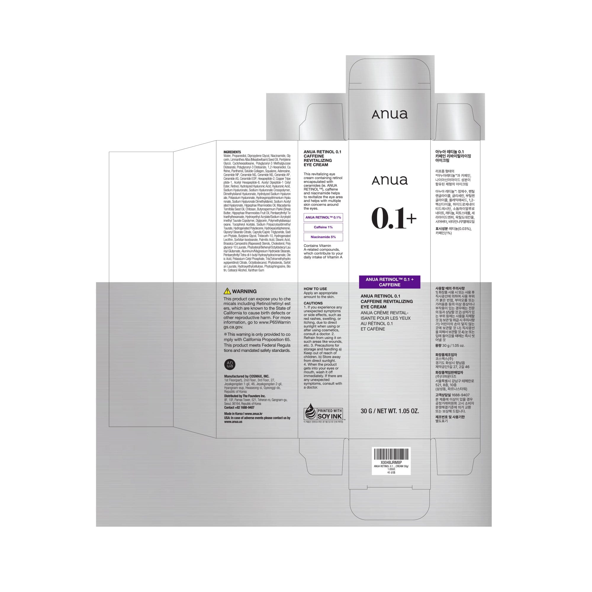 Anua US Moisturizer Retinol 0.1 Caffeine Revitalizing Eye Cream